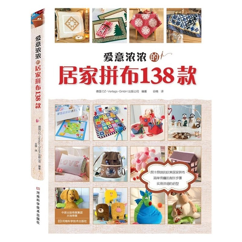 Libro con 138 modelli per quil - Science Project Homemade recensione e prezzo